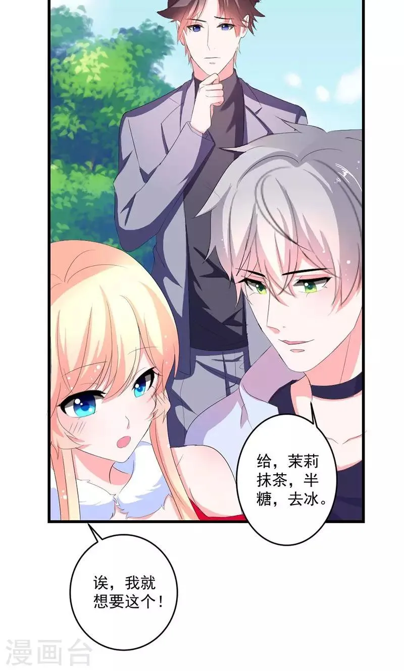 第43话 生日宴 第6页
