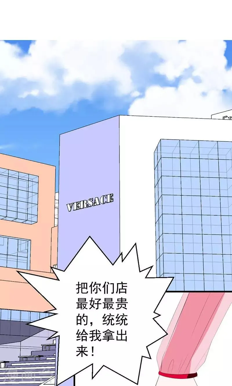 第43话 生日宴 第7页