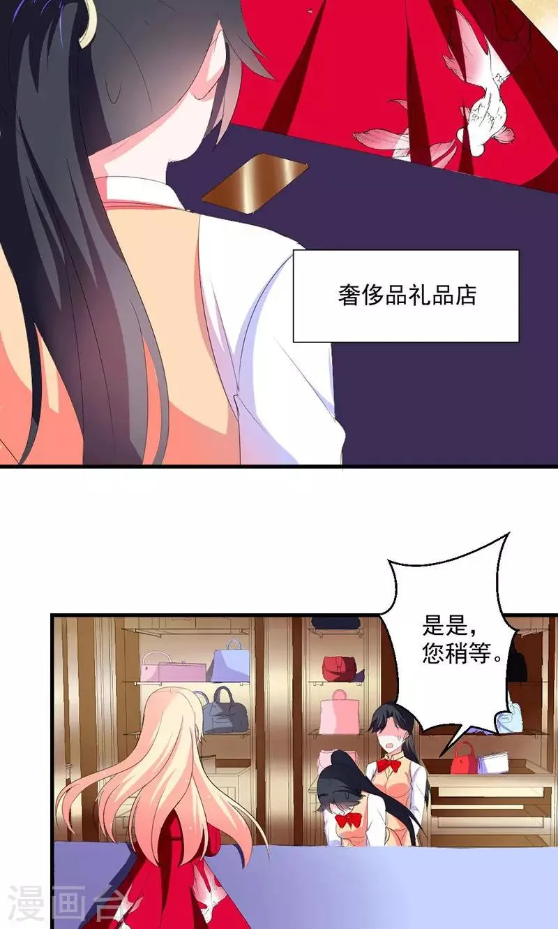 第43话 生日宴 第9页