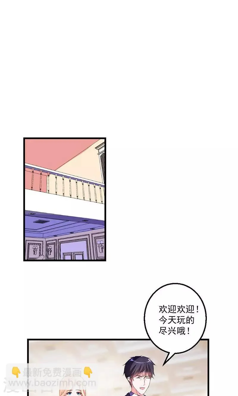 第43话 生日宴 第20页