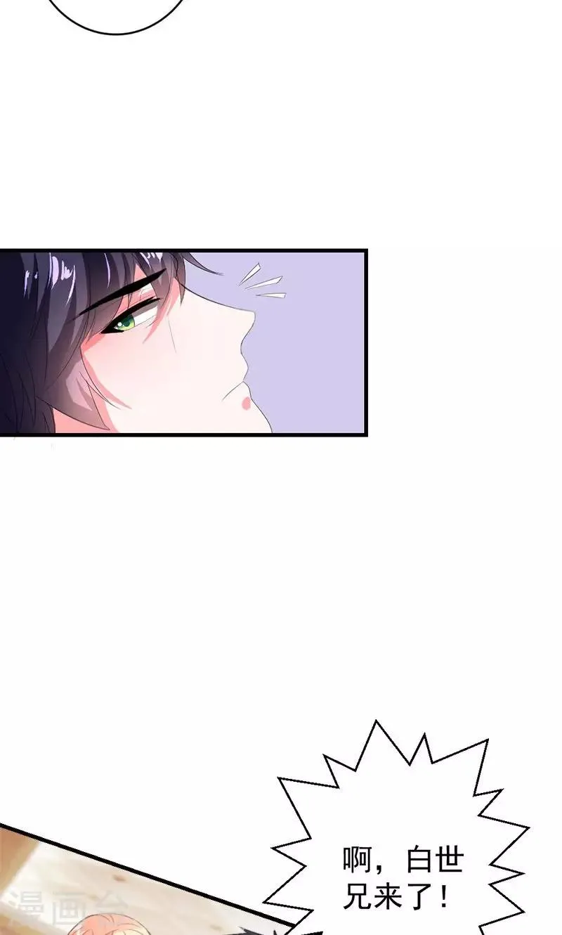 第43话 生日宴 第24页