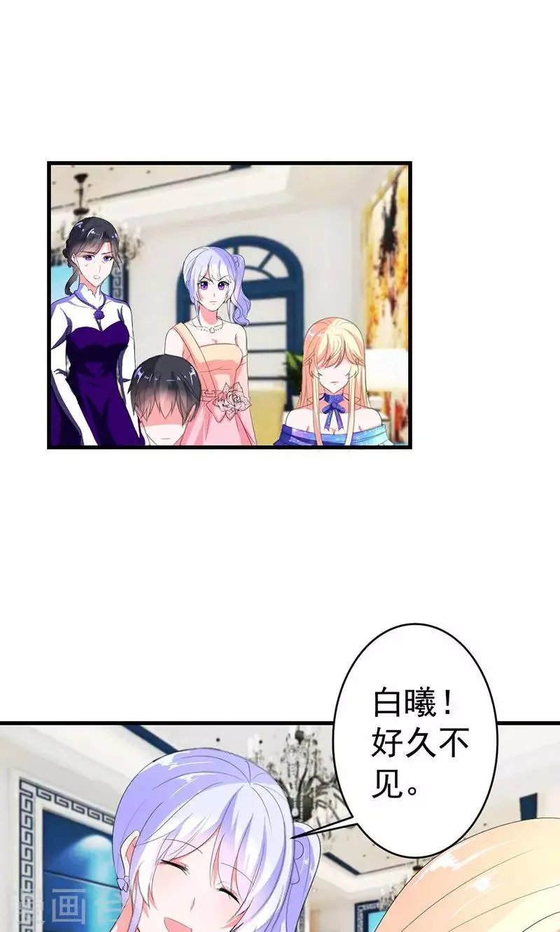 第43话 生日宴 第30页