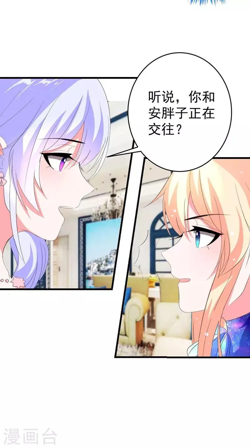 第43话 生日宴 第32页