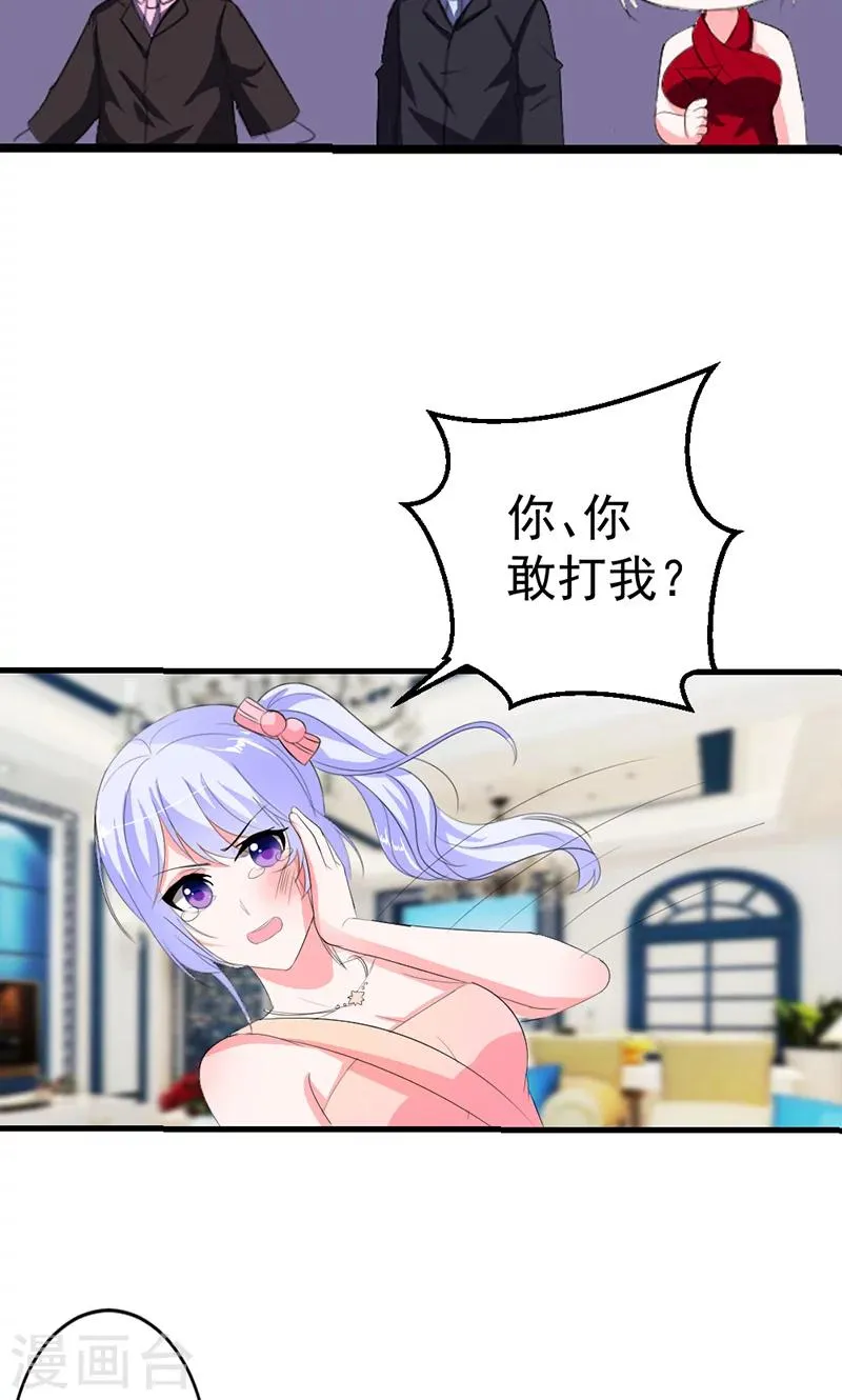 第44话 公开承认关系 第4页