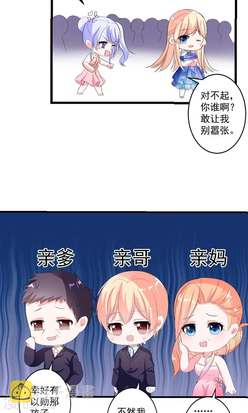 第44话 公开承认关系 第7页