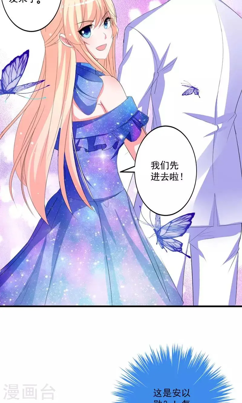 第44话 公开承认关系 第13页