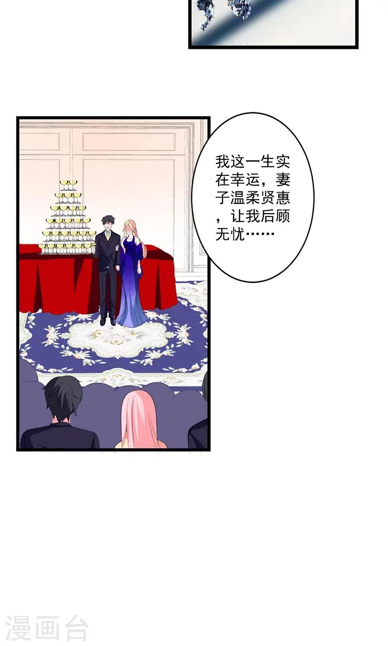 第44话 公开承认关系 第16页