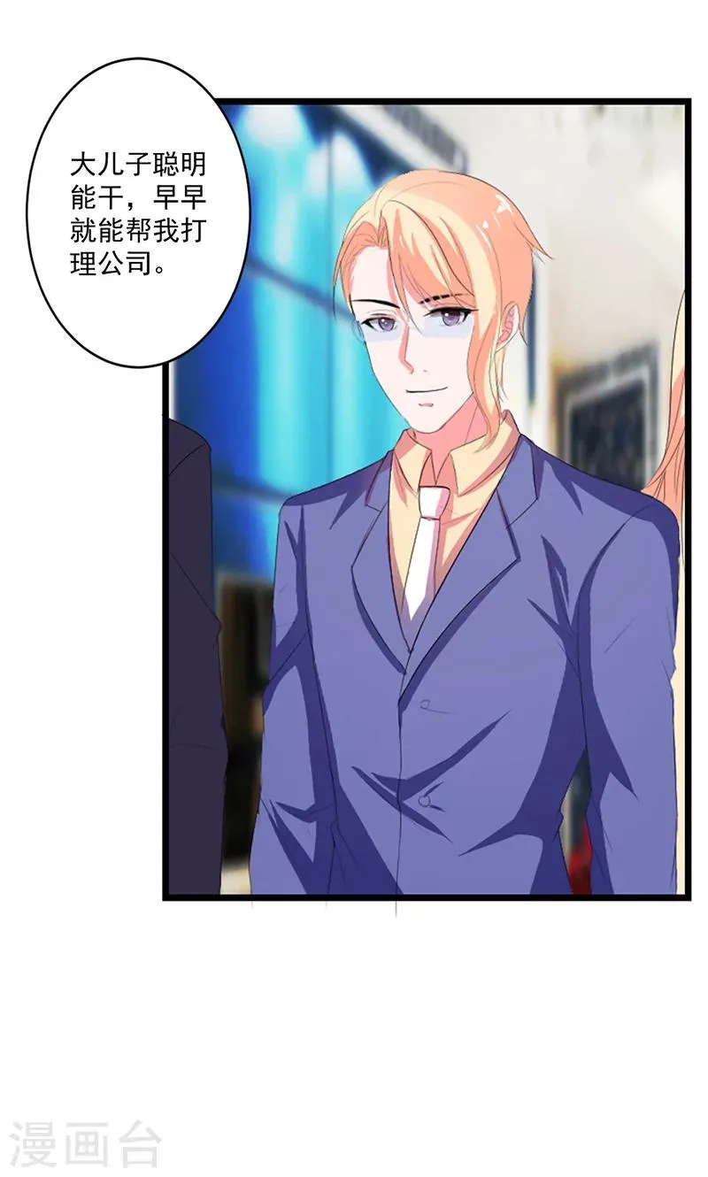 第44话 公开承认关系 第17页