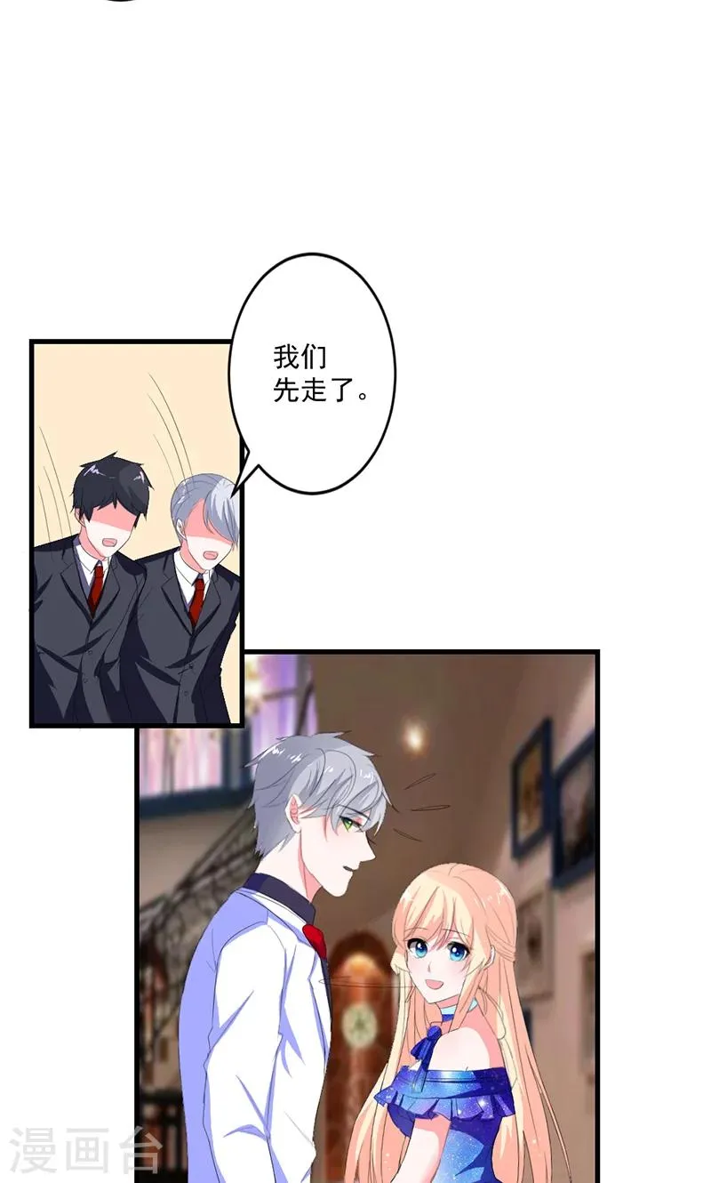 第44话 公开承认关系 第25页