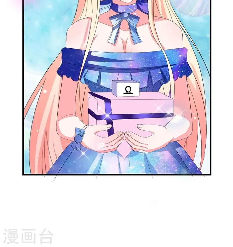 第44话 公开承认关系 第30页