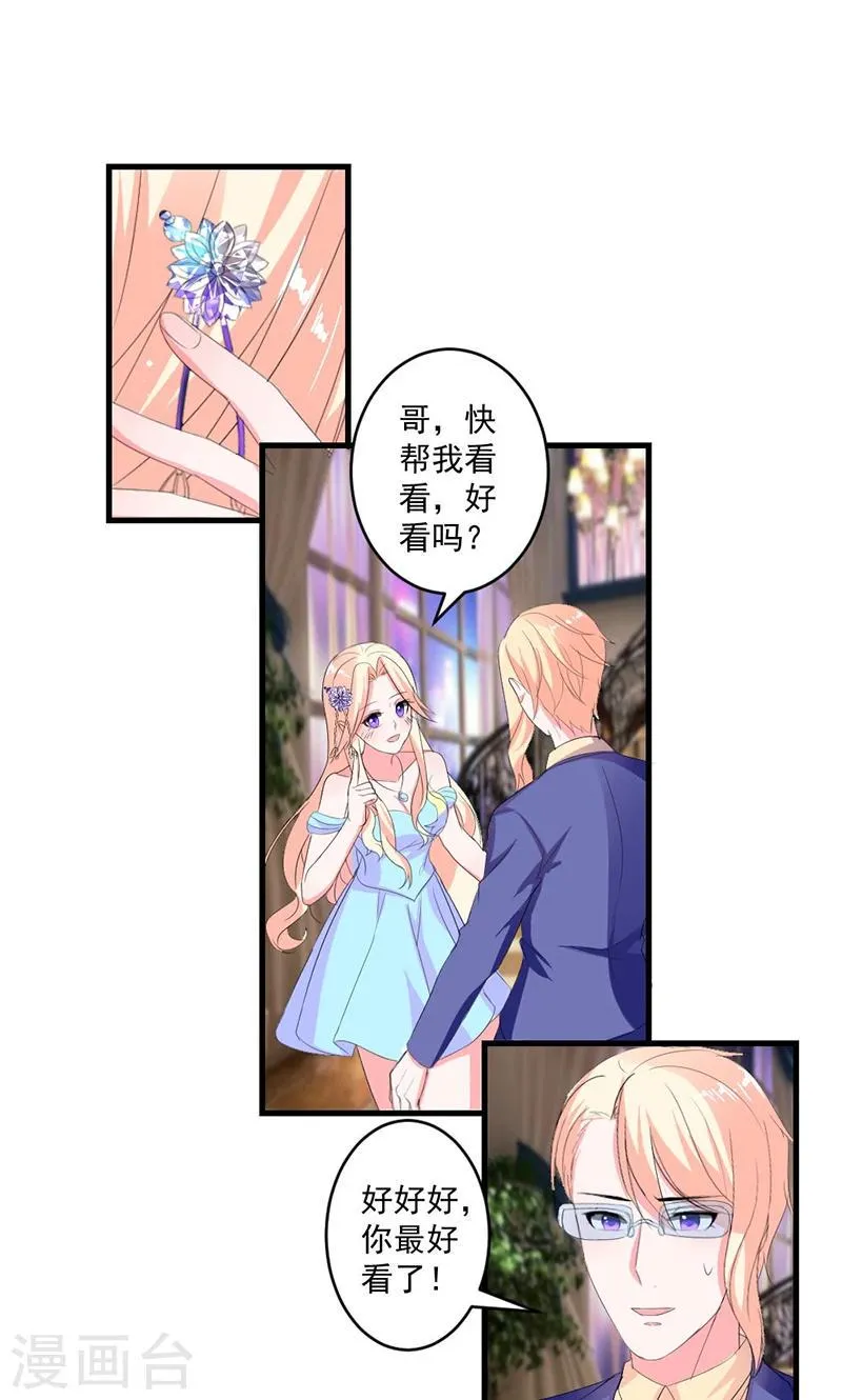 第45话 他不会又被迷惑了吧 第7页