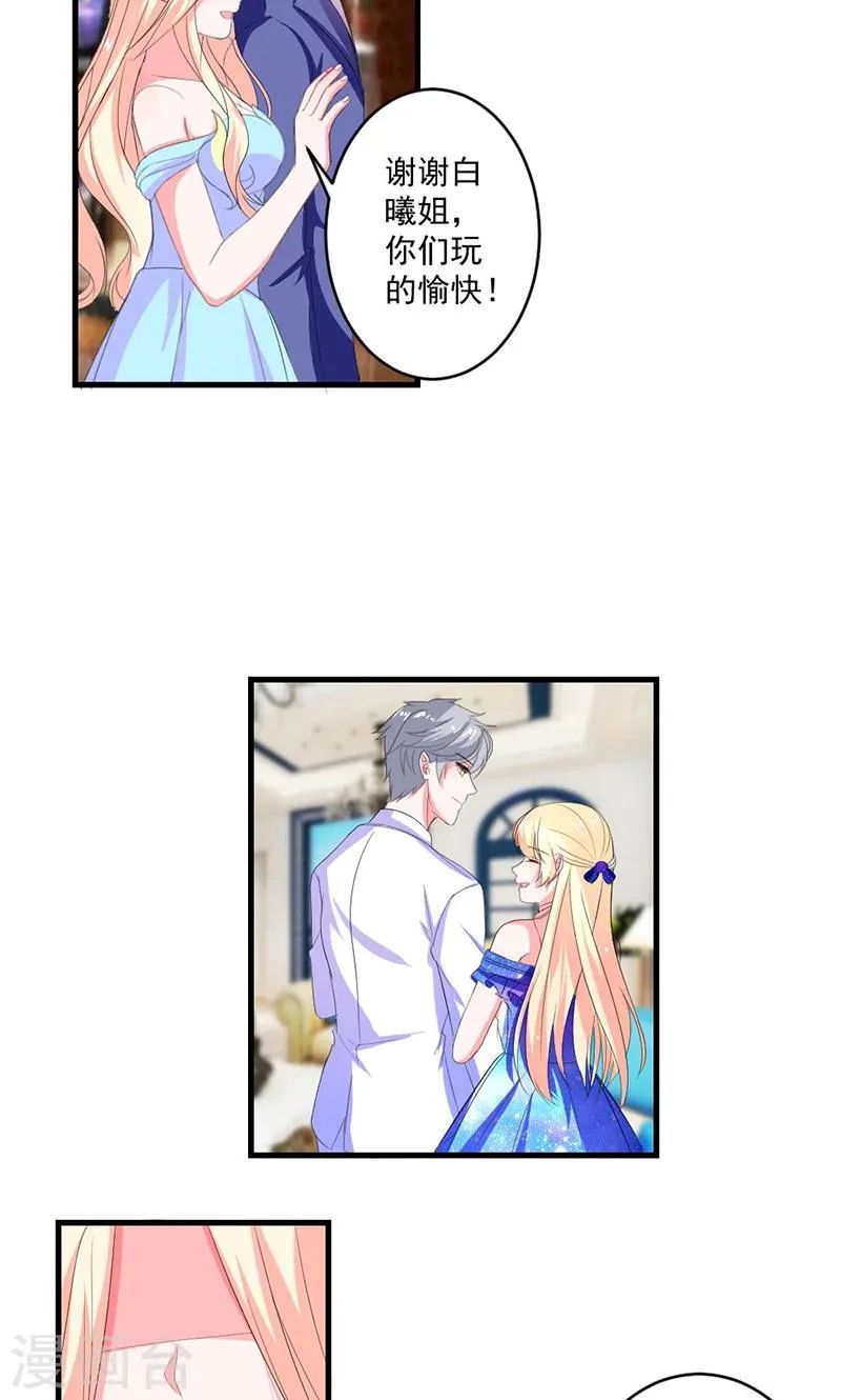 第45话 他不会又被迷惑了吧 第9页
