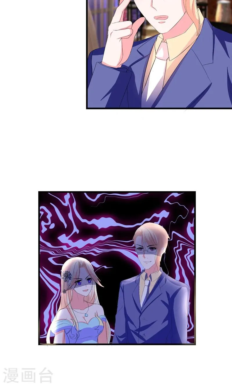 第45话 他不会又被迷惑了吧 第11页
