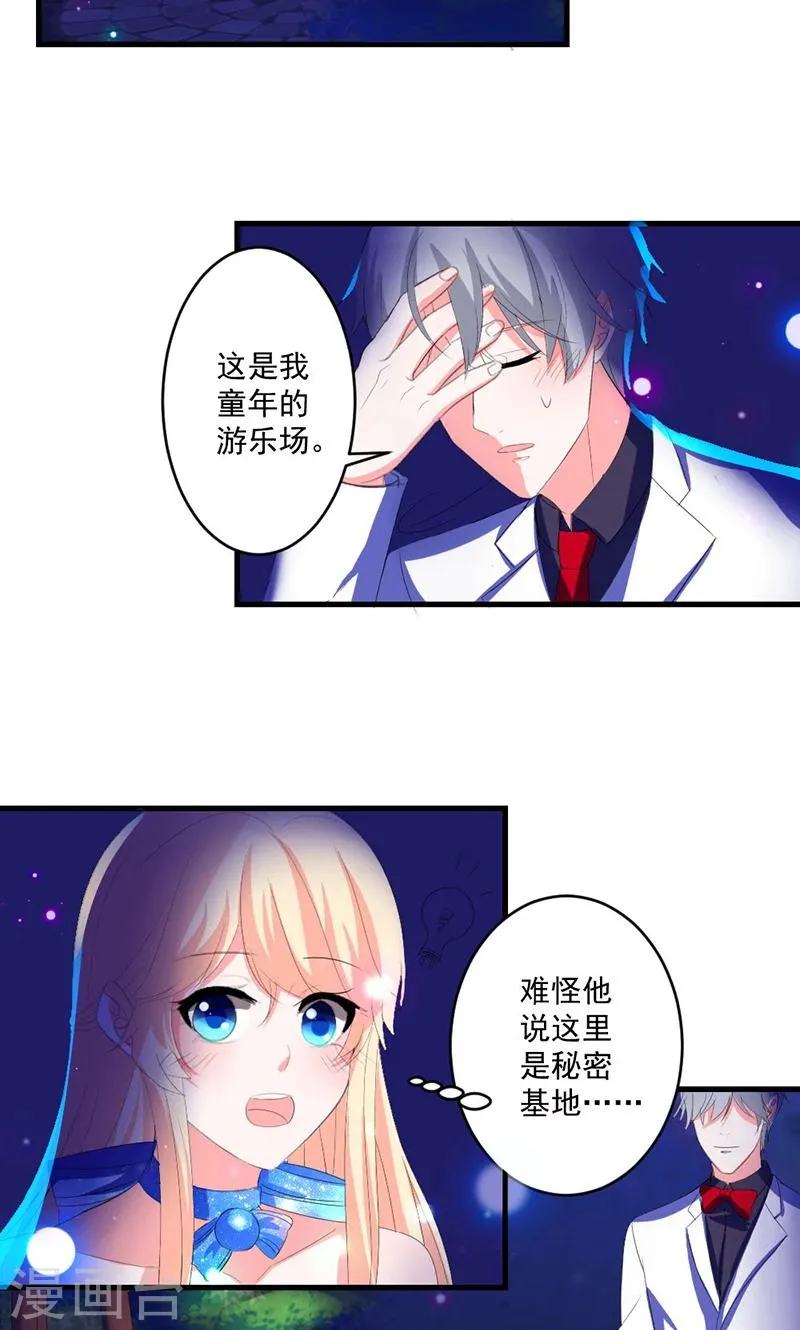 第45话 他不会又被迷惑了吧 第14页
