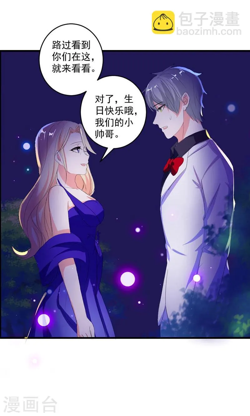 第45话 他不会又被迷惑了吧 第18页
