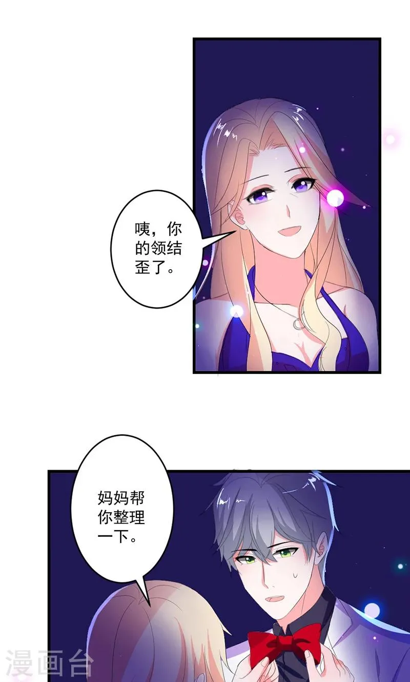 第45话 他不会又被迷惑了吧 第19页