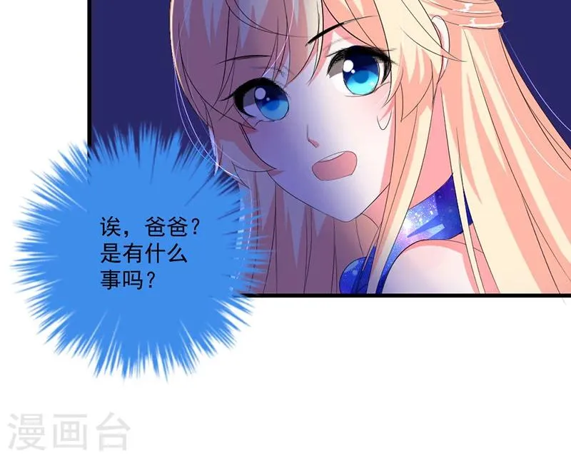 第45话 他不会又被迷惑了吧 第26页