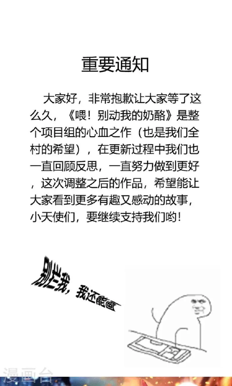 第46话 陷害 第1页