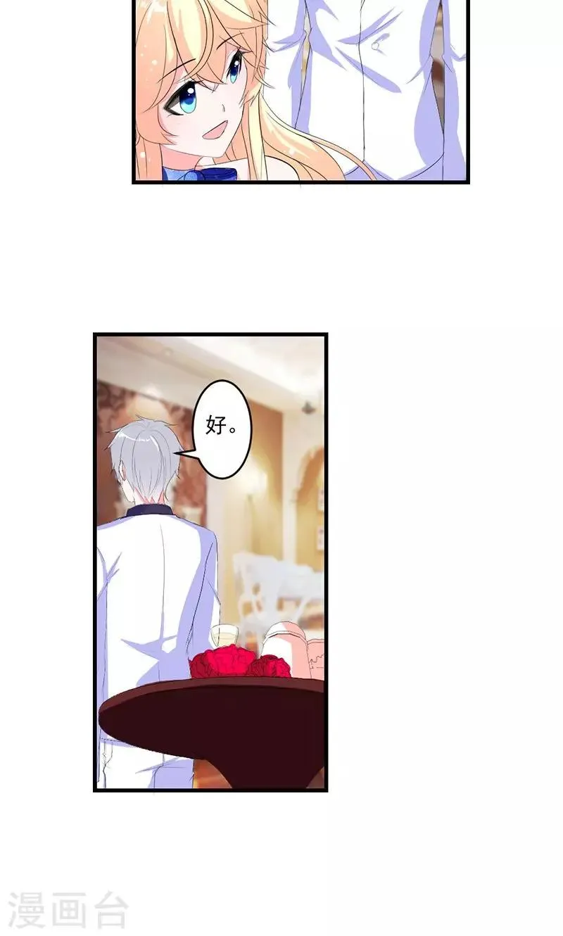 第46话 陷害 第4页