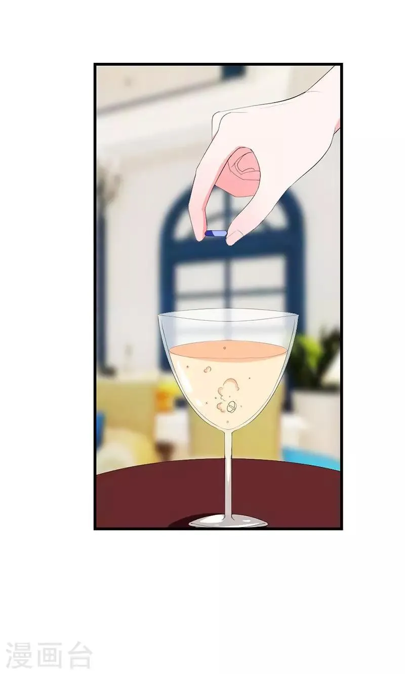 第46话 陷害 第5页