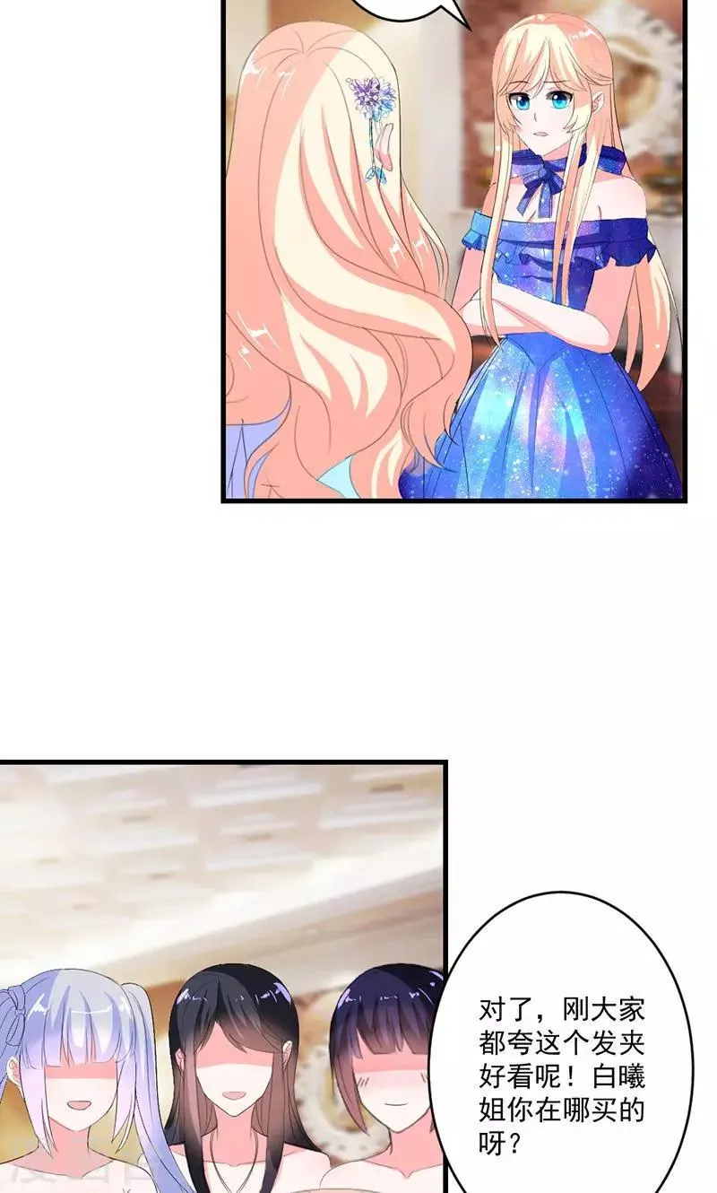 第46话 陷害 第10页