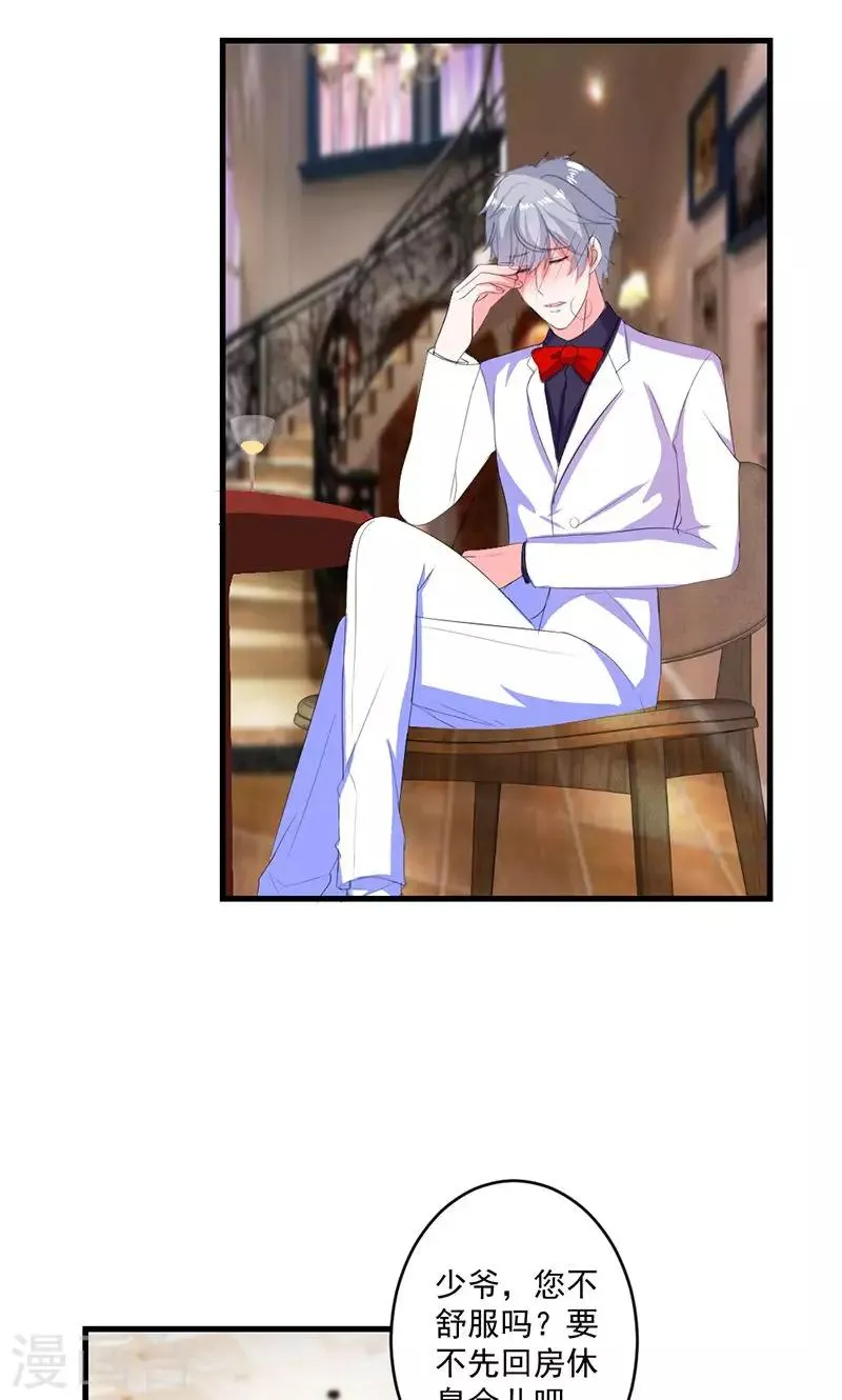 第46话 陷害 第12页