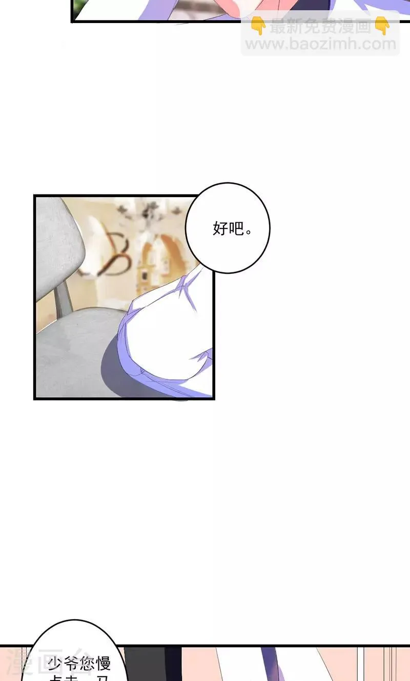 第46话 陷害 第15页