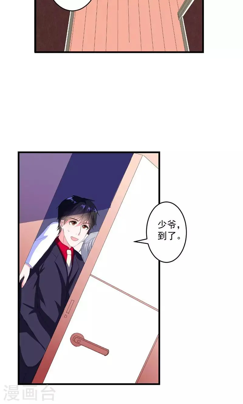 第46话 陷害 第17页