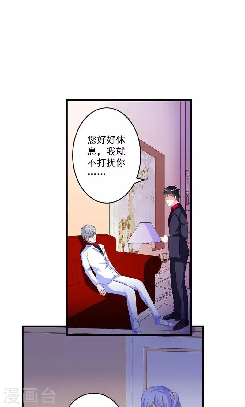 第46话 陷害 第18页