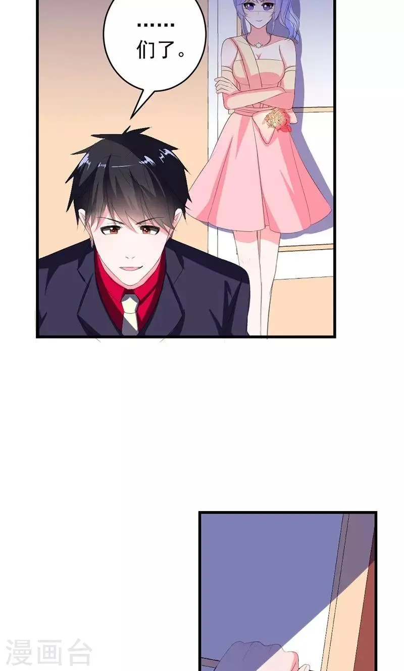 第46话 陷害 第19页