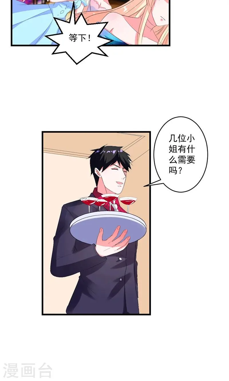 第47话 计划失败 第4页
