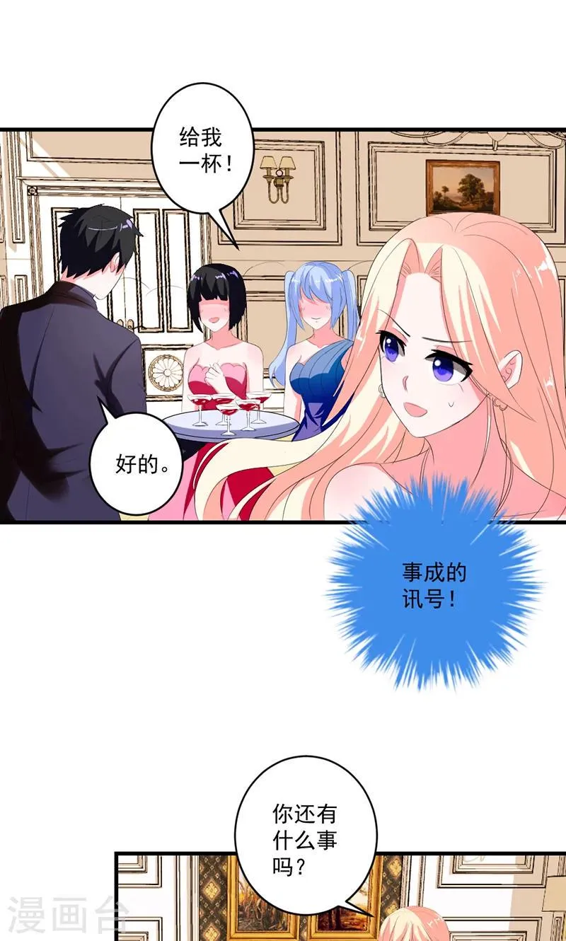 第47话 计划失败 第5页