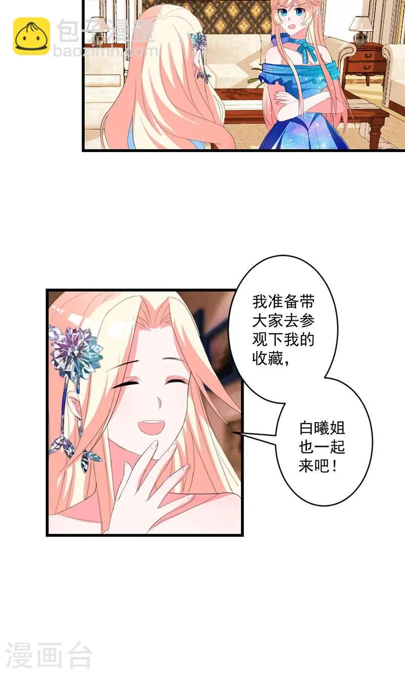 第47话 计划失败 第6页