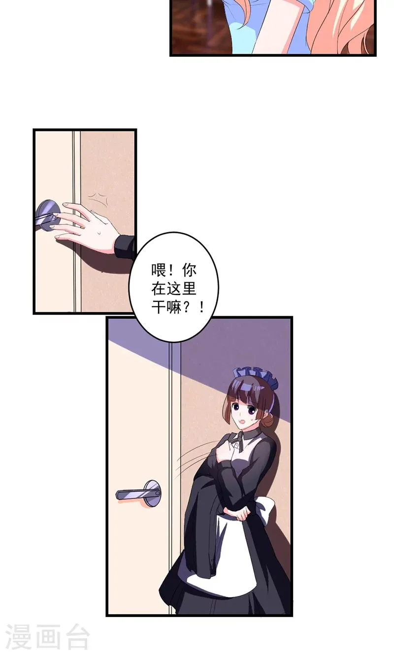 第47话 计划失败 第12页