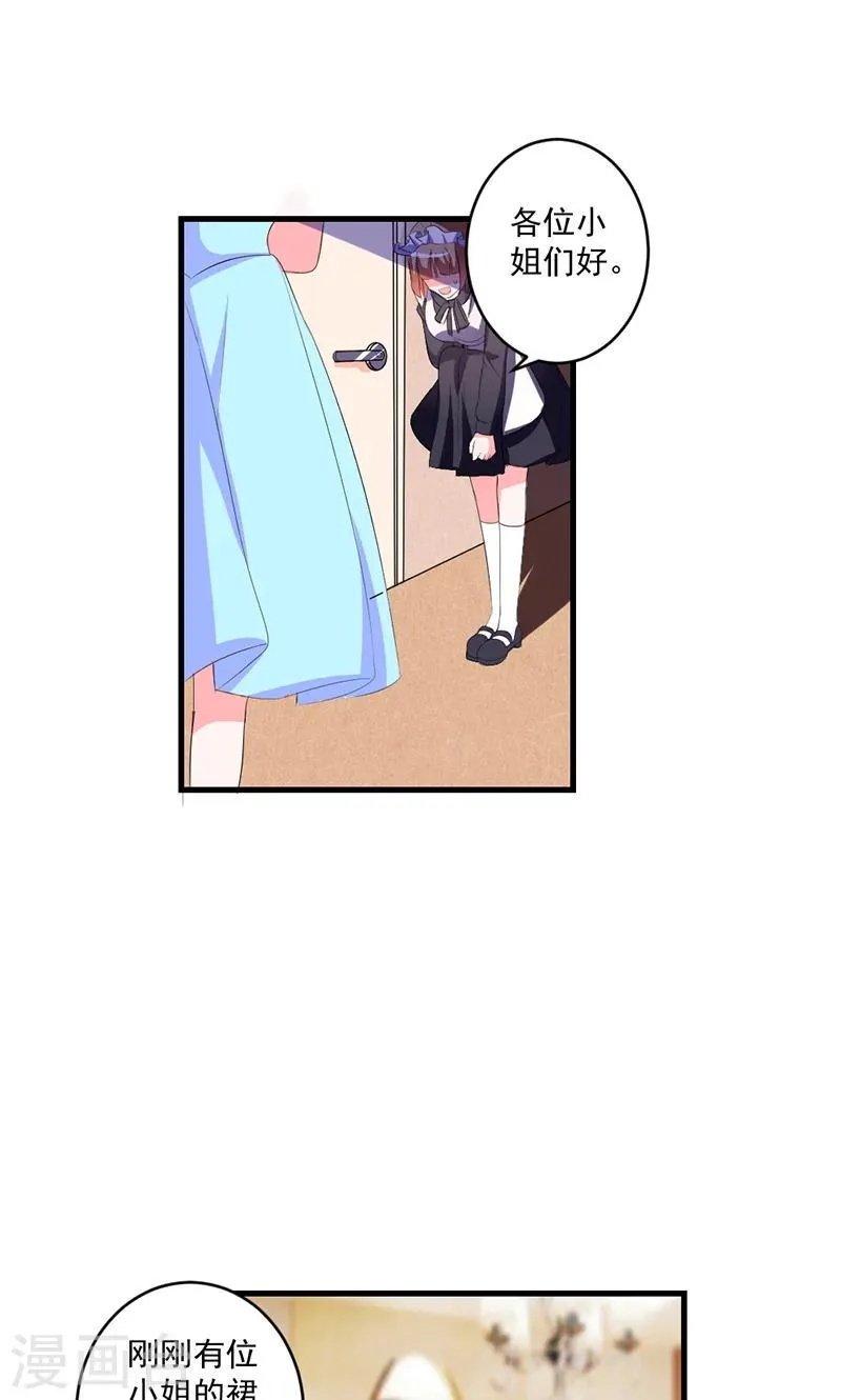 第47话 计划失败 第13页