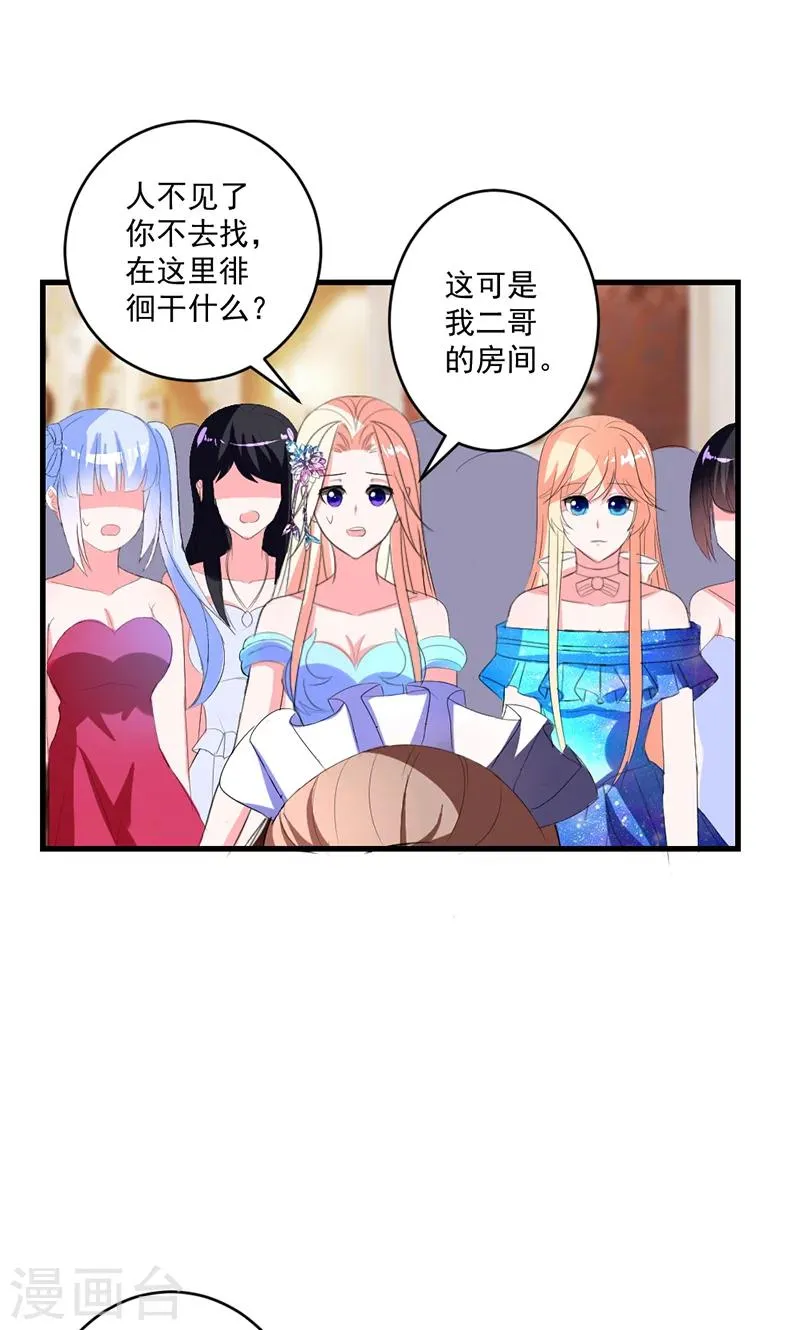第47话 计划失败 第15页