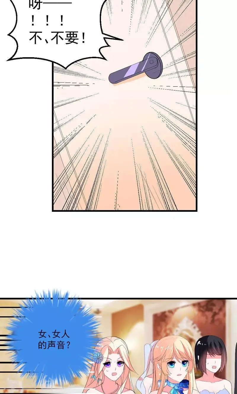 第47话 计划失败 第17页