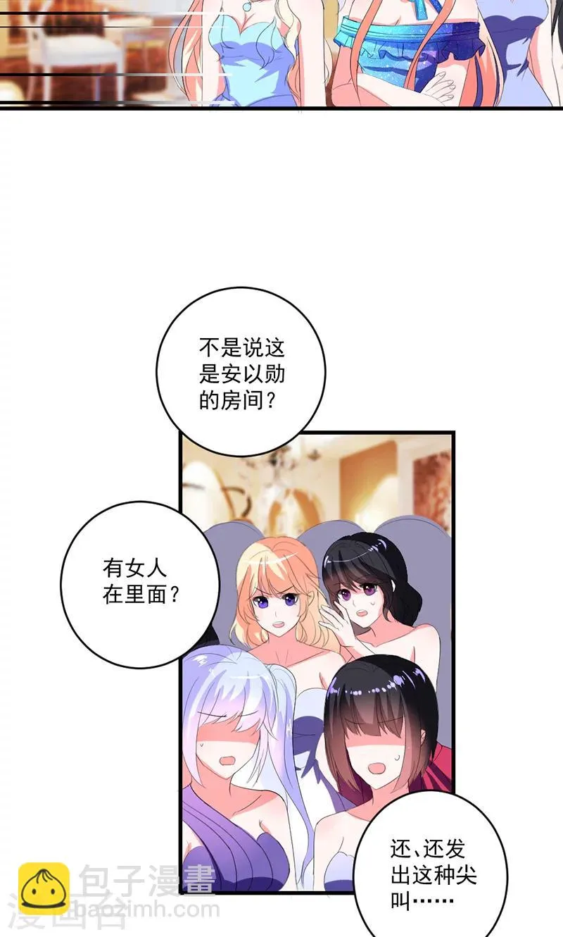 第47话 计划失败 第18页