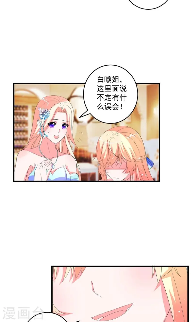 第47话 计划失败 第19页