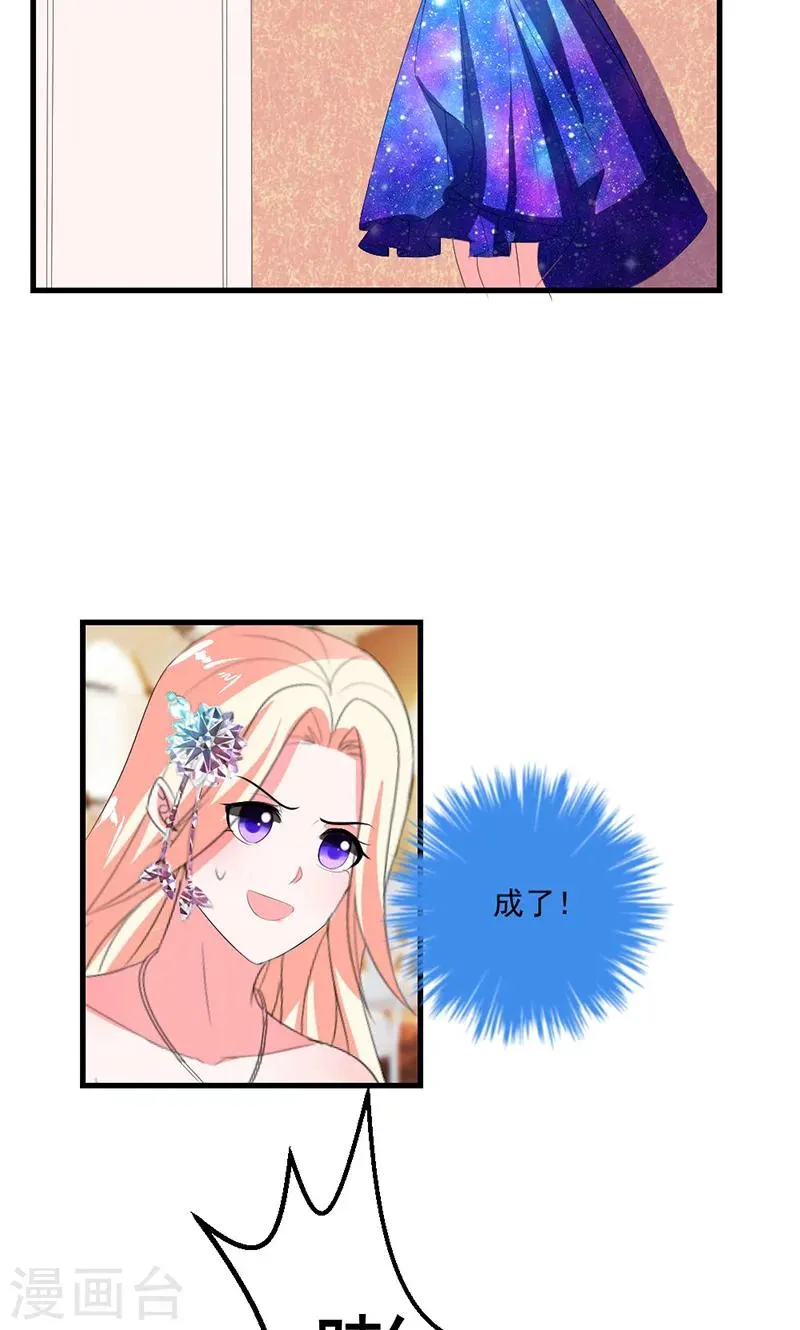 第47话 计划失败 第21页
