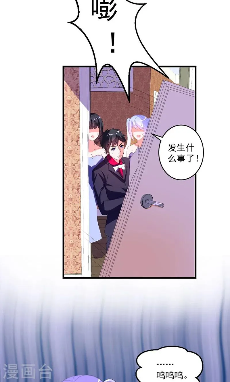 第47话 计划失败 第22页