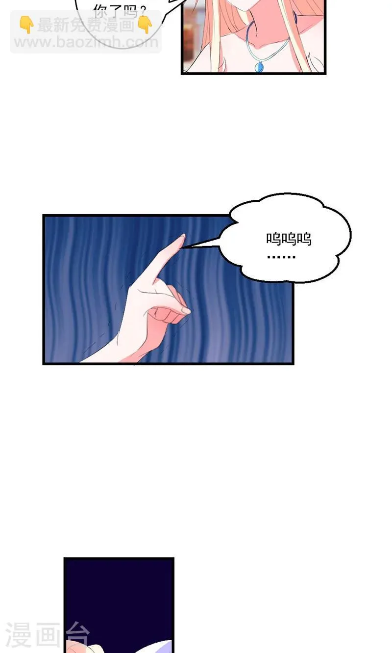 第47话 计划失败 第24页