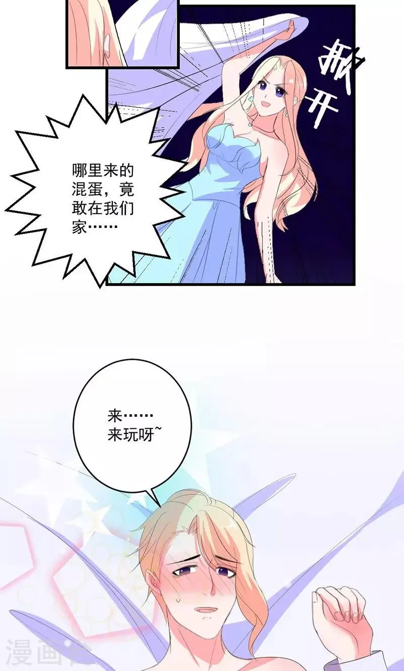 第47话 计划失败 第25页
