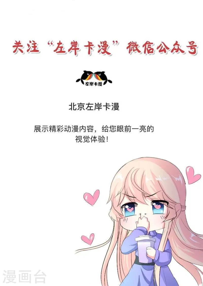 第47话 计划失败 第28页