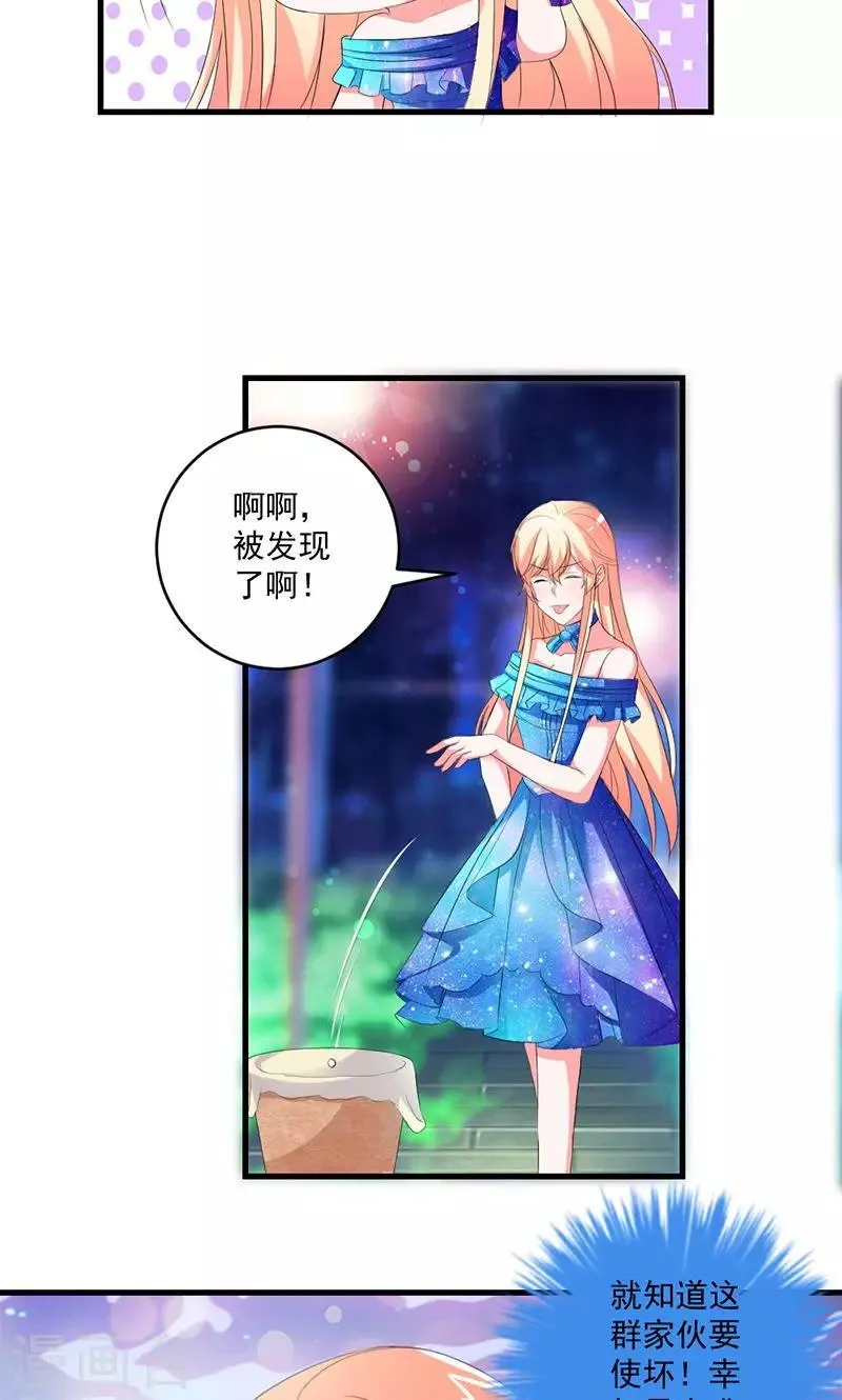 第49话 我只要你！ 第3页