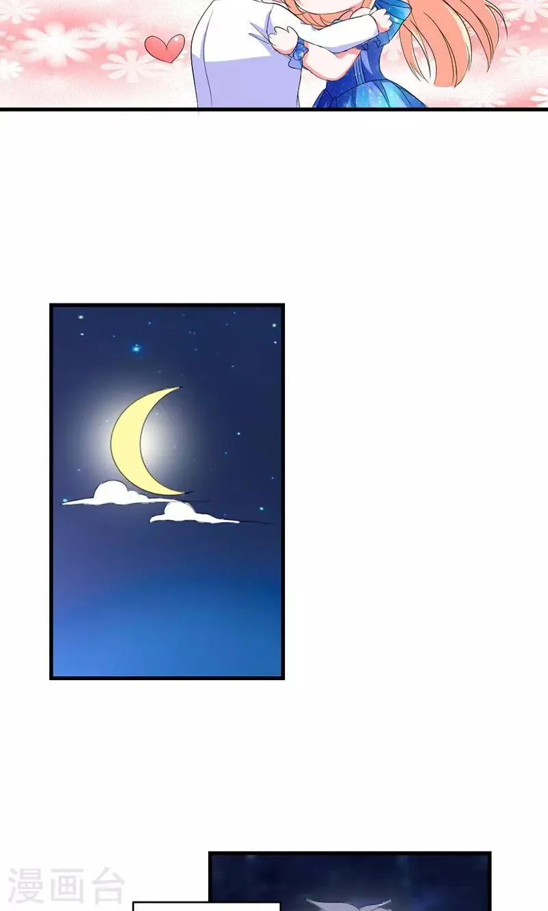 第49话 我只要你！ 第12页