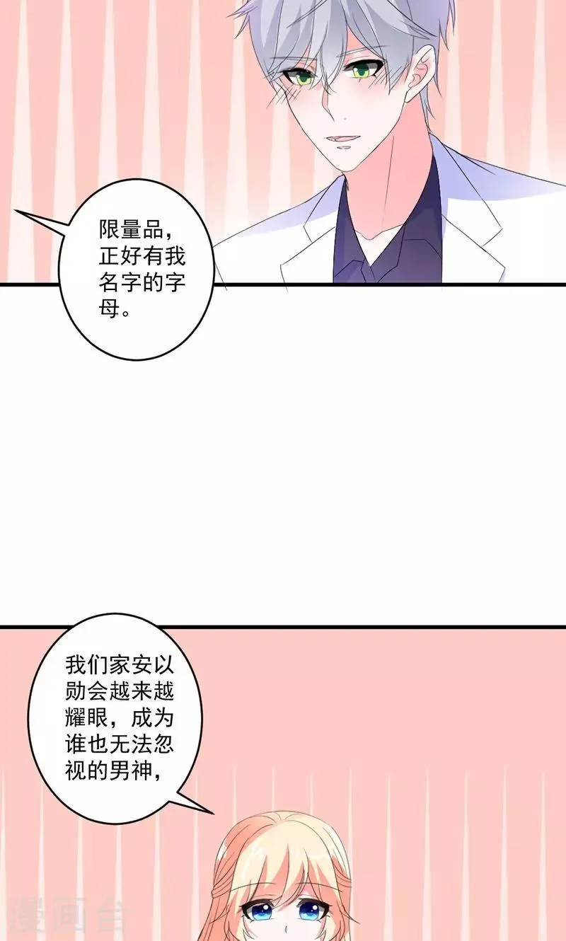 第49话 我只要你！ 第15页