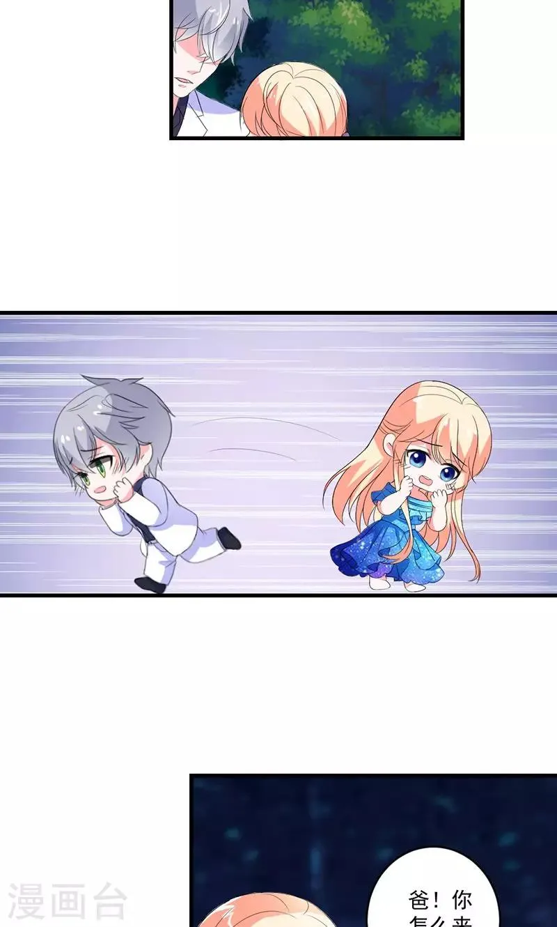 第49话 我只要你！ 第21页