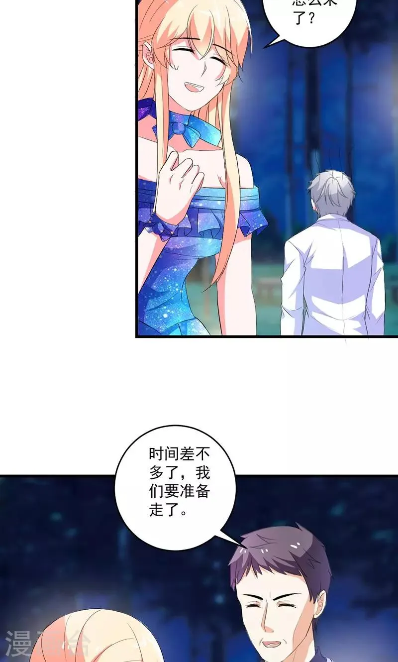 第49话 我只要你！ 第22页