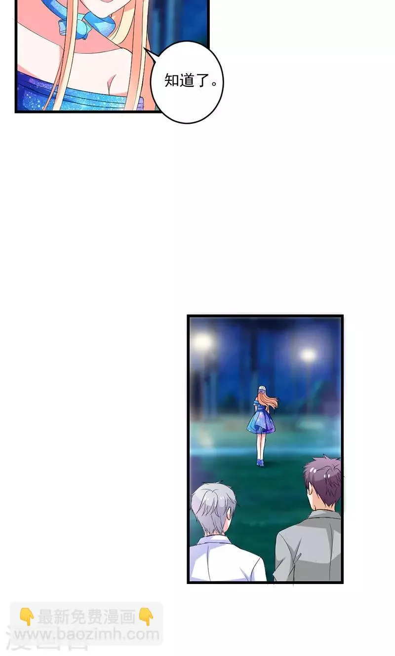 第49话 我只要你！ 第24页